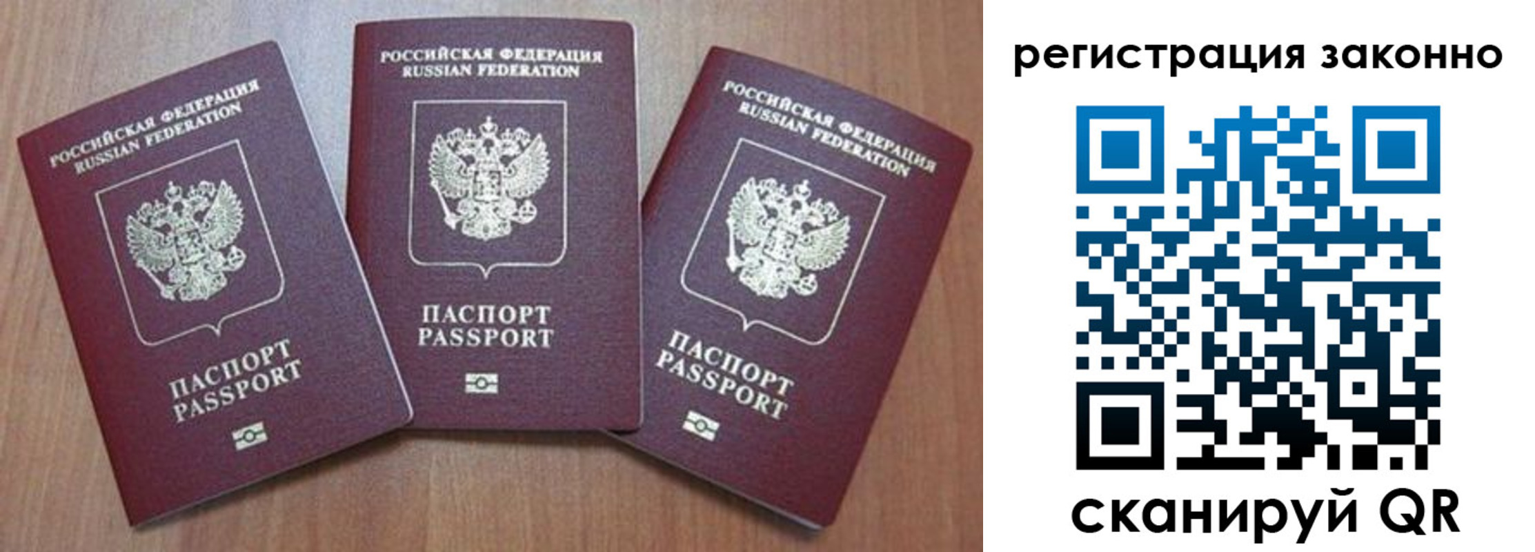 временная регистрация собственник в Покрове