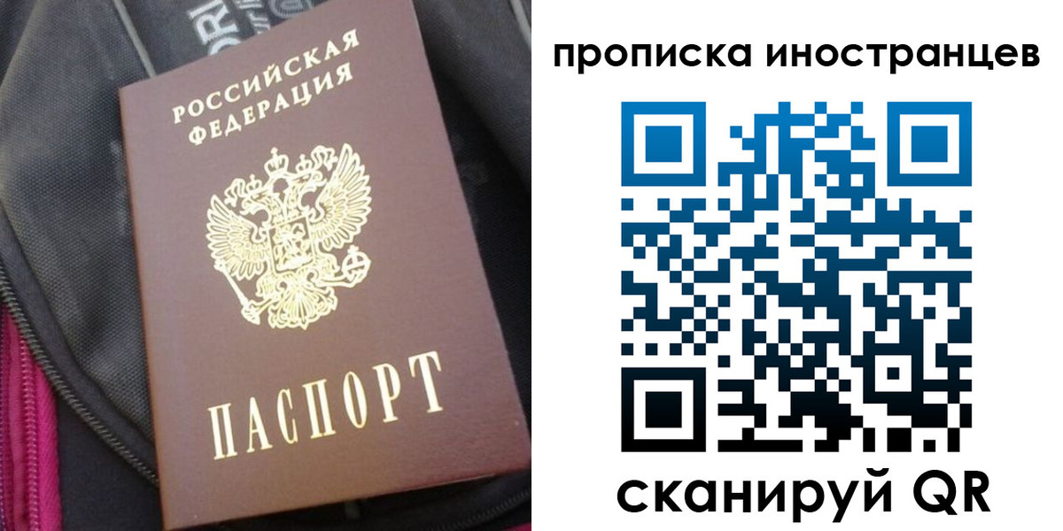 прописка регистрация в Покрове